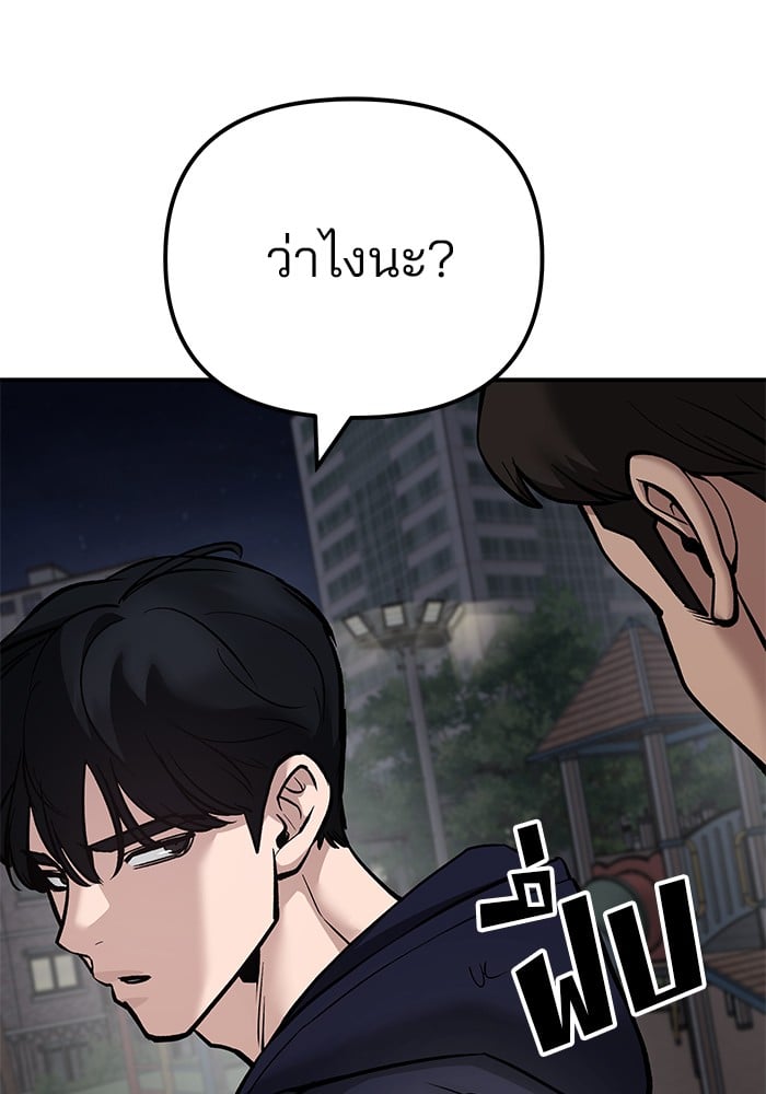 อ่านมังงะ The Bully In-Charge ตอนที่ 99/180.jpg