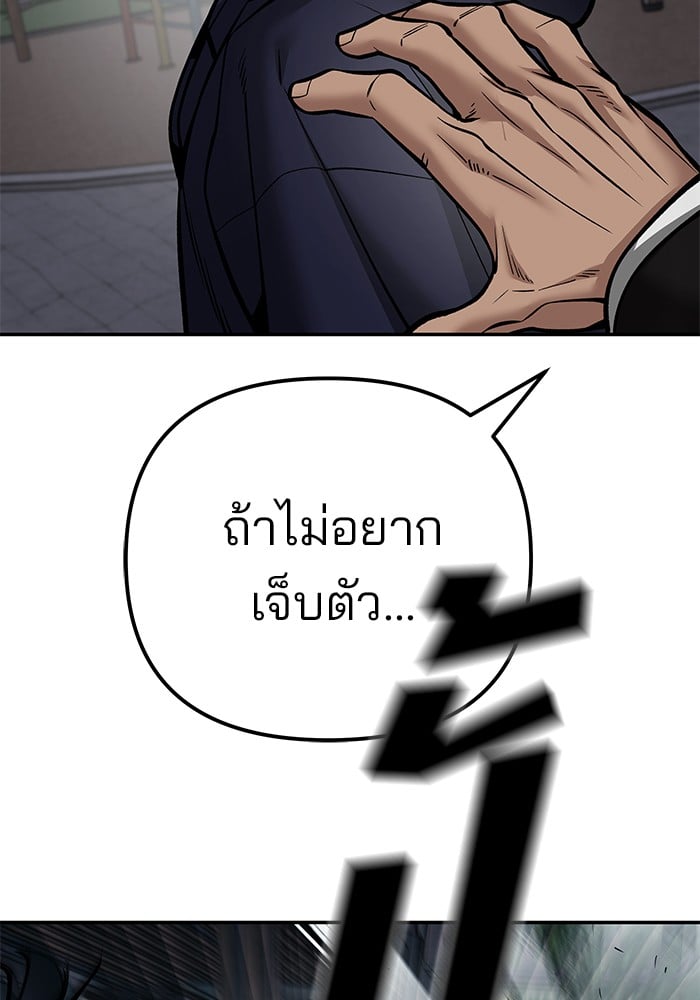 อ่านมังงะ The Bully In-Charge ตอนที่ 99/181.jpg