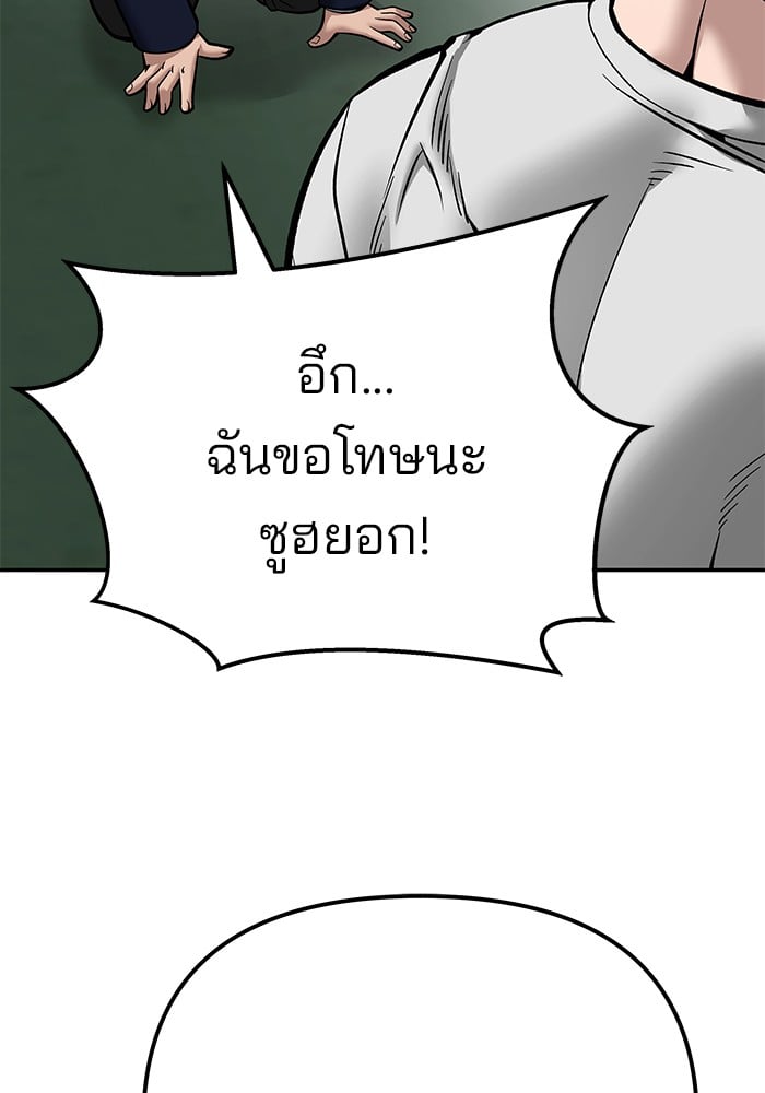 อ่านมังงะ The Bully In-Charge ตอนที่ 100/181.jpg