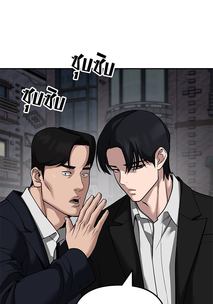 อ่านมังงะ The Bully In-Charge ตอนที่ 100/18.jpg