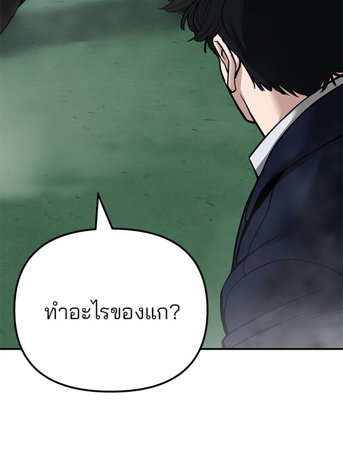 อ่านมังงะ The Bully In-Charge ตอนที่ 102/181.jpg