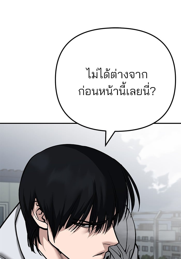 อ่านมังงะ The Bully In-Charge ตอนที่ 102/182.jpg