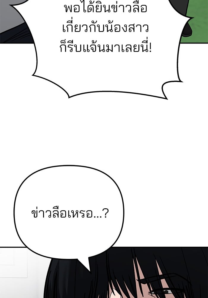 อ่านมังงะ The Bully In-Charge ตอนที่ 101/182.jpg