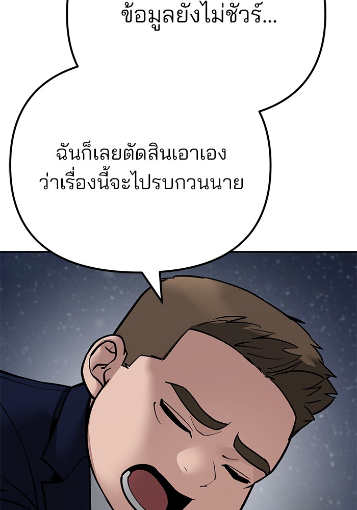 อ่านมังงะ The Bully In-Charge ตอนที่ 100/182.jpg