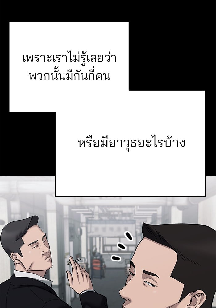 อ่านมังงะ The Bully In-Charge ตอนที่ 104/183.jpg