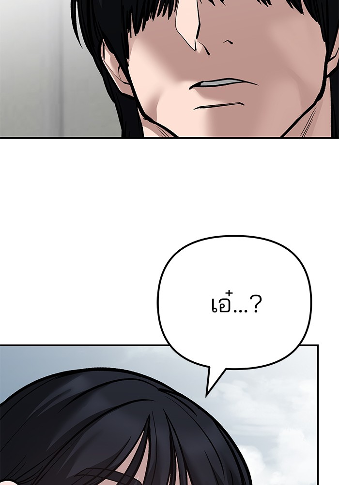 อ่านมังงะ The Bully In-Charge ตอนที่ 101/183.jpg