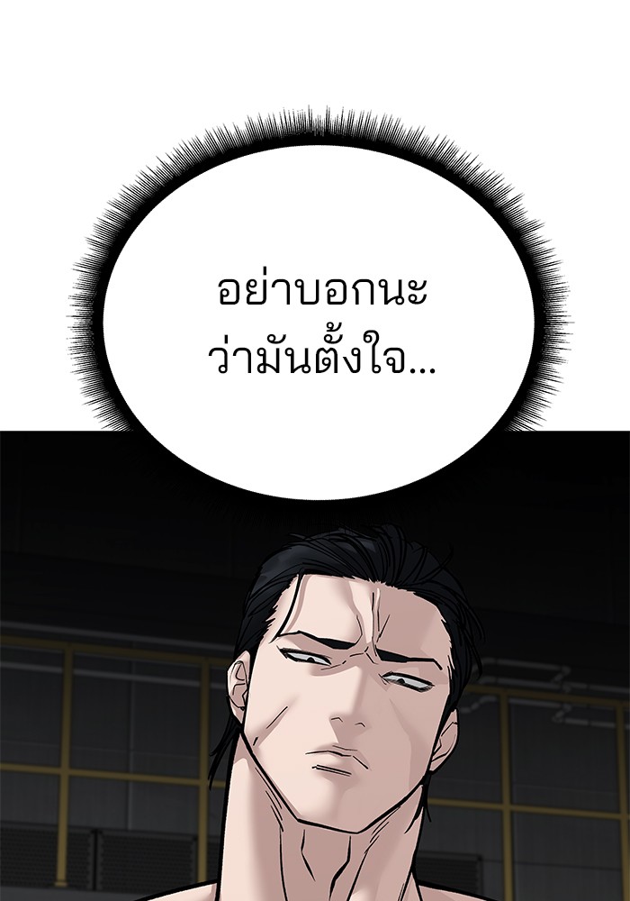 อ่านมังงะ The Bully In-Charge ตอนที่ 98/18.jpg