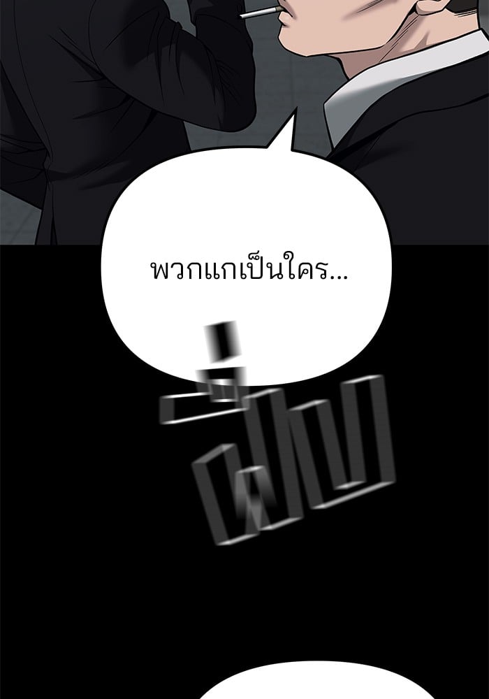 อ่านมังงะ The Bully In-Charge ตอนที่ 104/184.jpg