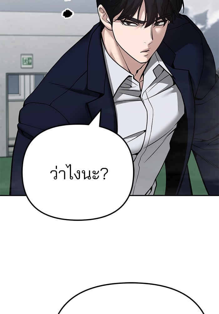 อ่านมังงะ The Bully In-Charge ตอนที่ 102/184.jpg