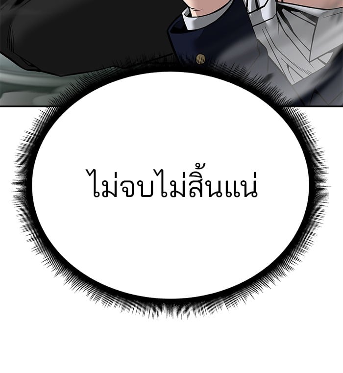 อ่านมังงะ The Bully In-Charge ตอนที่ 103/184.jpg