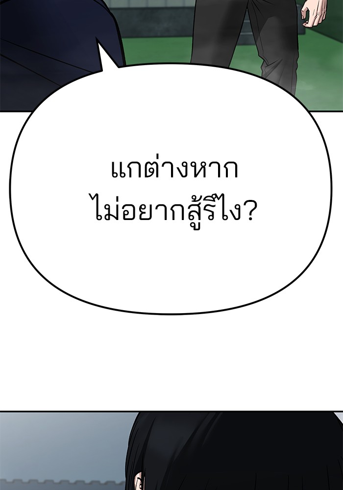 อ่านมังงะ The Bully In-Charge ตอนที่ 103/18.jpg