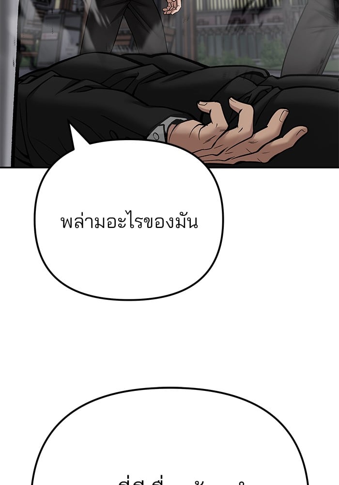 อ่านมังงะ The Bully In-Charge ตอนที่ 99/184.jpg