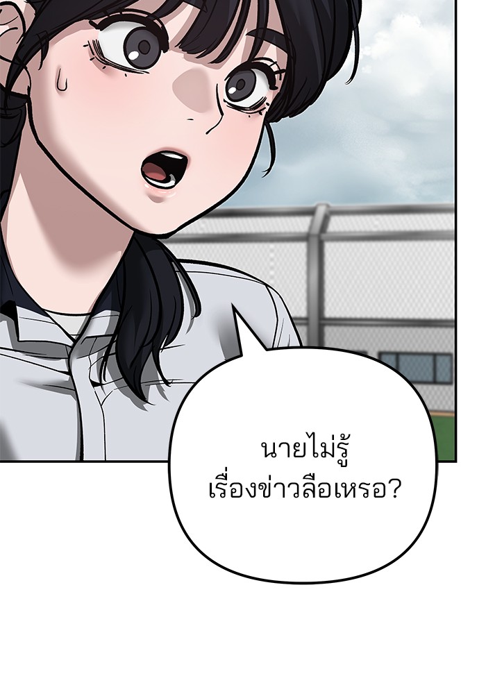 อ่านมังงะ The Bully In-Charge ตอนที่ 101/184.jpg