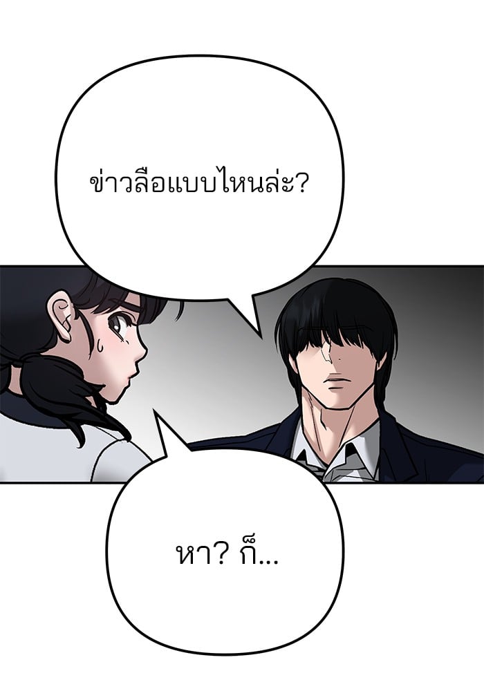 อ่านมังงะ The Bully In-Charge ตอนที่ 101/185.jpg