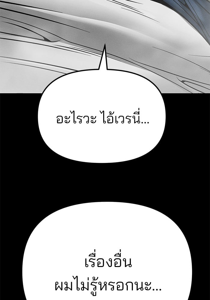 อ่านมังงะ The Bully In-Charge ตอนที่ 106/185.jpg