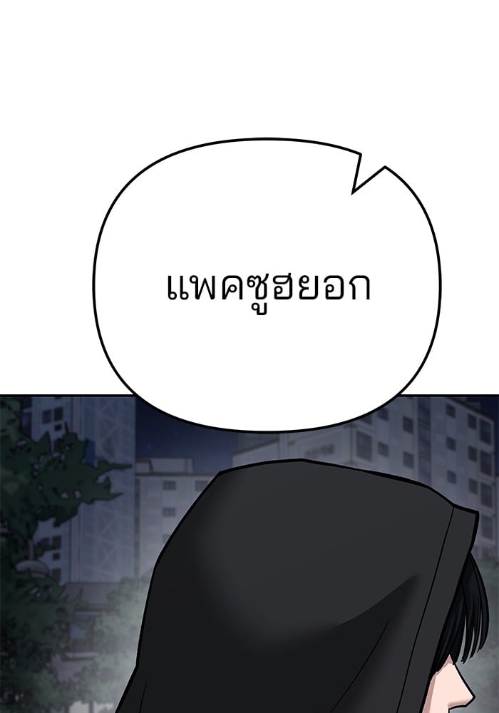 อ่านมังงะ The Bully In-Charge ตอนที่ 98/186.jpg