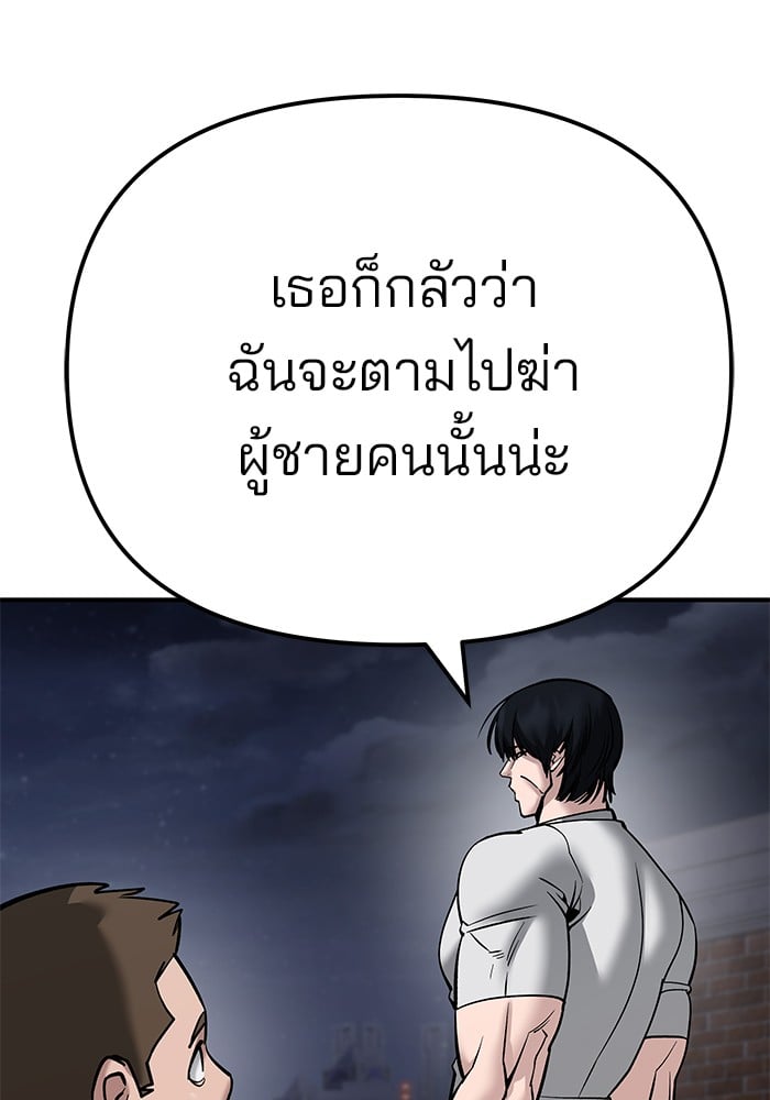 อ่านมังงะ The Bully In-Charge ตอนที่ 100/186.jpg