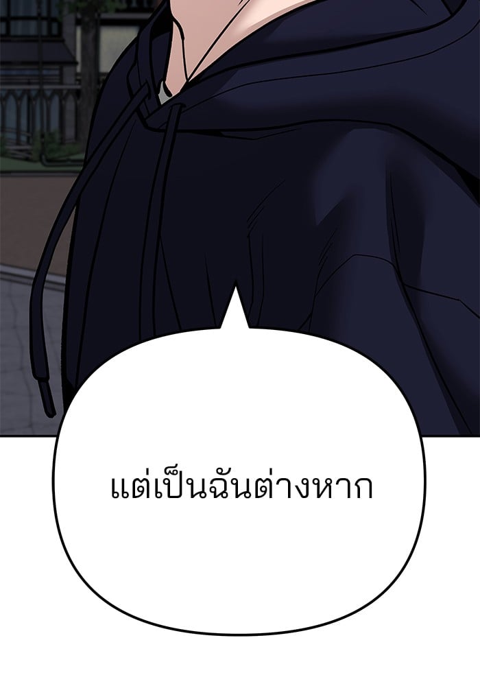 อ่านมังงะ The Bully In-Charge ตอนที่ 99/186.jpg