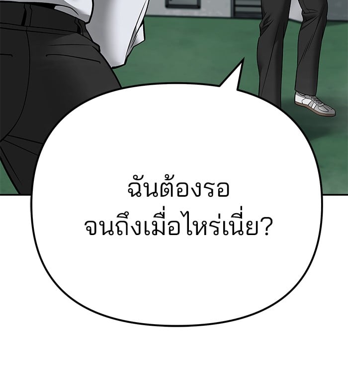 อ่านมังงะ The Bully In-Charge ตอนที่ 102/186.jpg