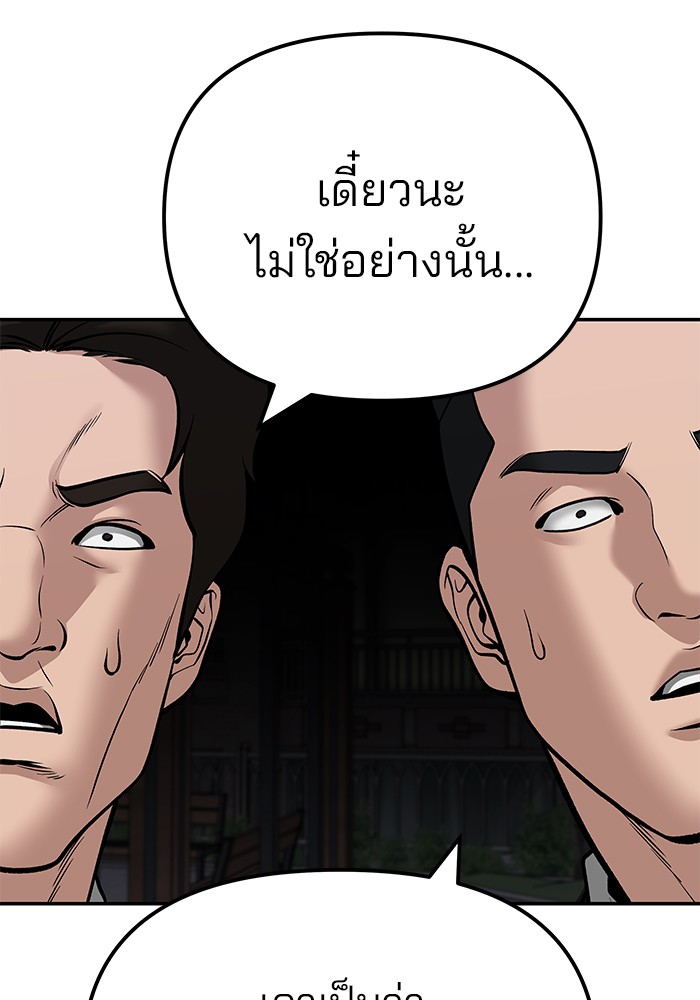 อ่านมังงะ The Bully In-Charge ตอนที่ 99/187.jpg