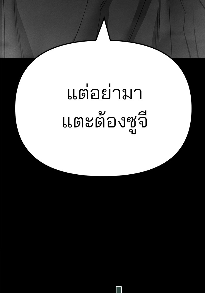 อ่านมังงะ The Bully In-Charge ตอนที่ 106/187.jpg