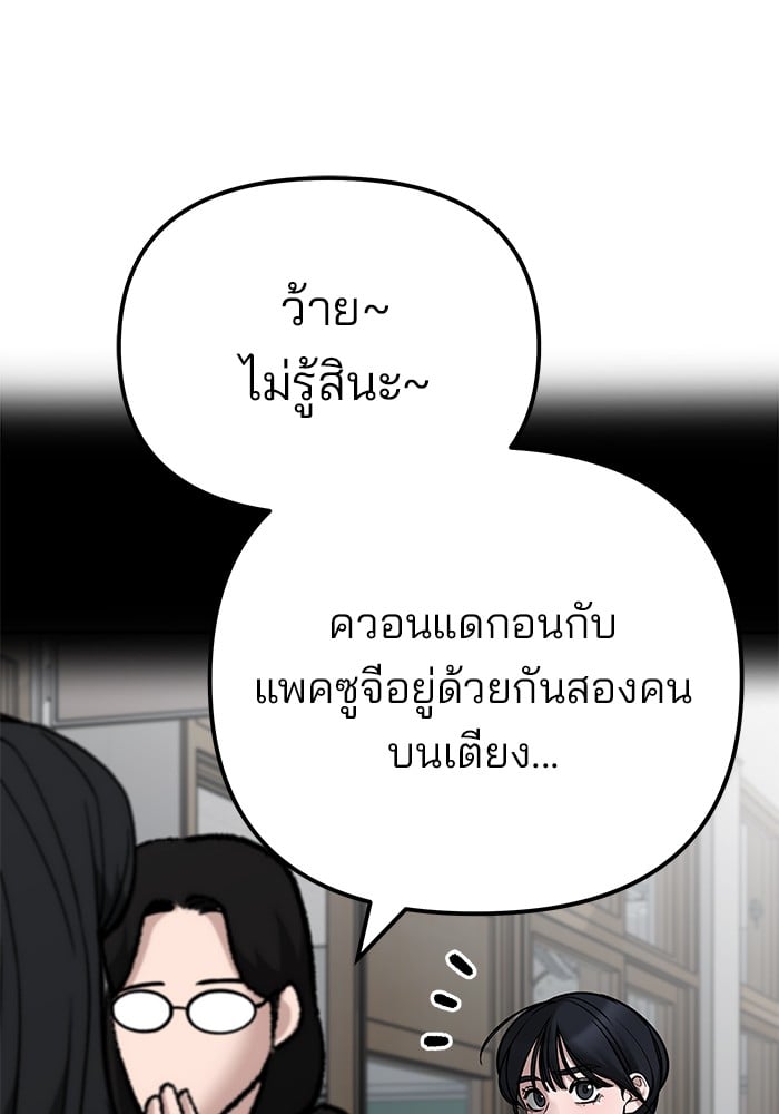 อ่านมังงะ The Bully In-Charge ตอนที่ 101/187.jpg