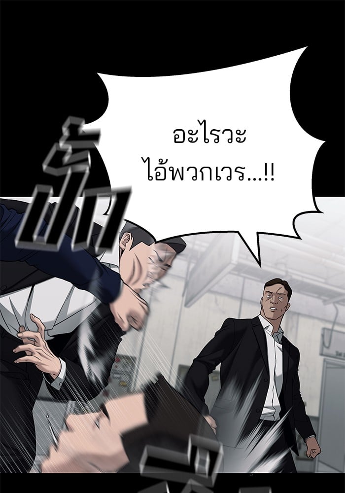 อ่านมังงะ The Bully In-Charge ตอนที่ 104/187.jpg