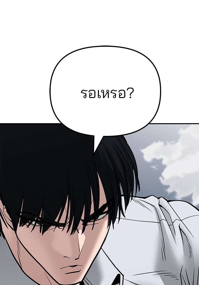 อ่านมังงะ The Bully In-Charge ตอนที่ 102/187.jpg