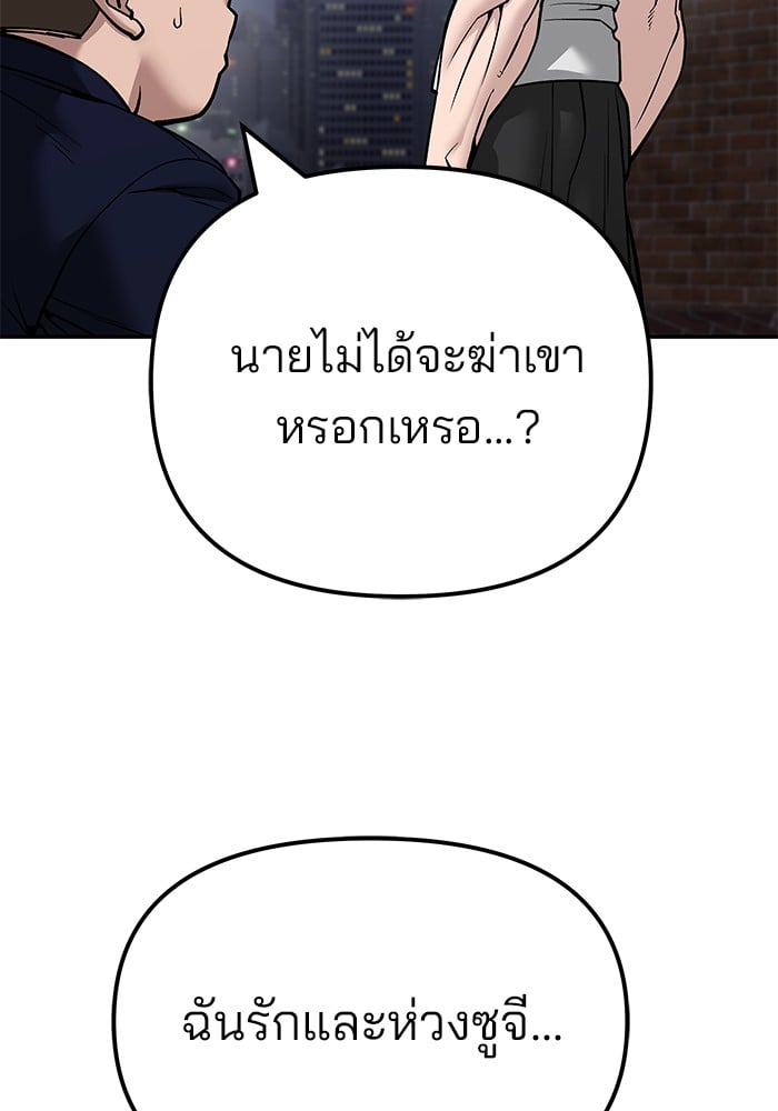 อ่านมังงะ The Bully In-Charge ตอนที่ 100/187.jpg