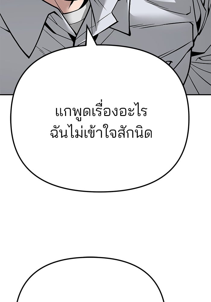 อ่านมังงะ The Bully In-Charge ตอนที่ 102/188.jpg