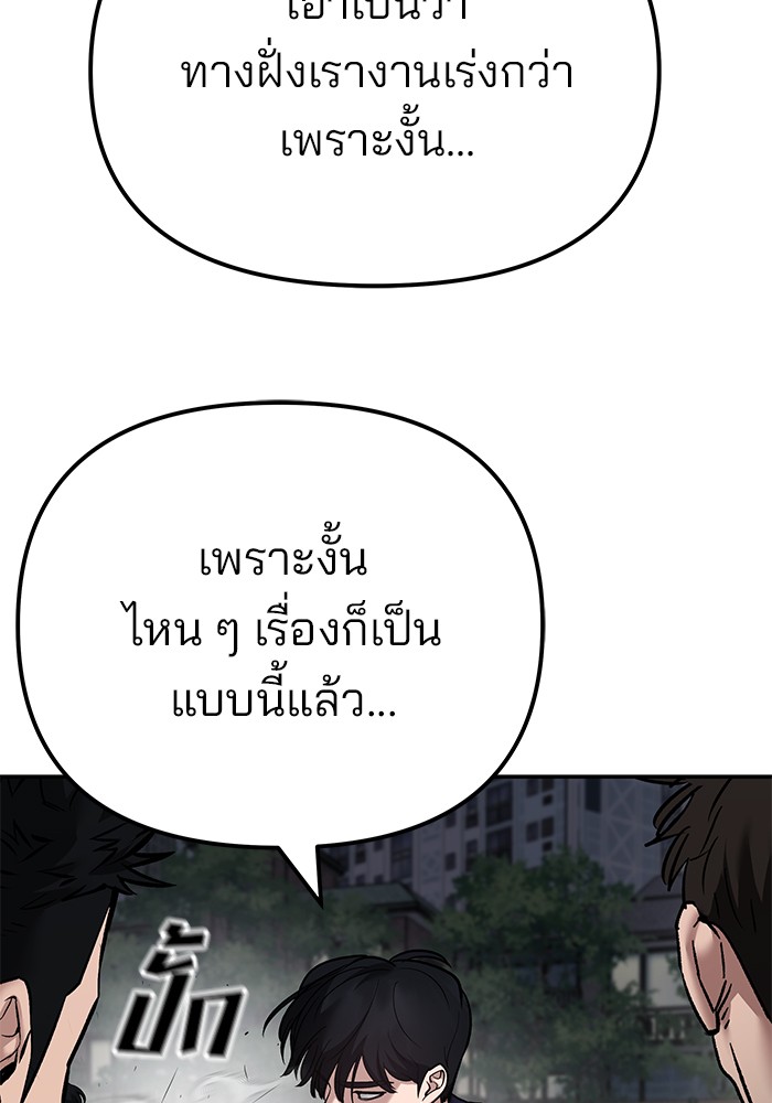 อ่านมังงะ The Bully In-Charge ตอนที่ 99/188.jpg