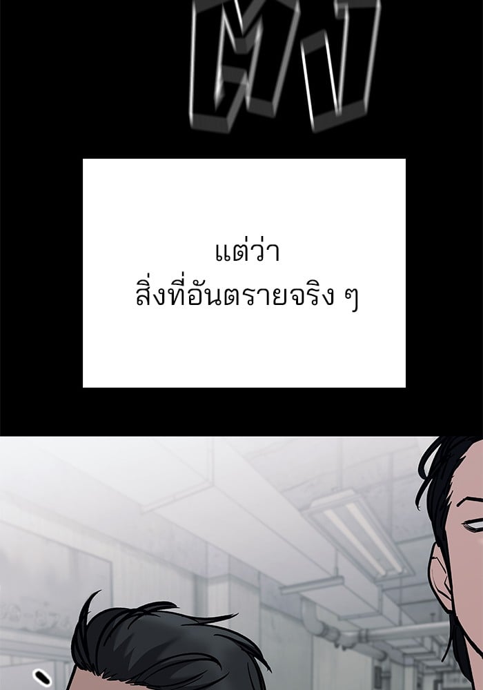 อ่านมังงะ The Bully In-Charge ตอนที่ 104/188.jpg