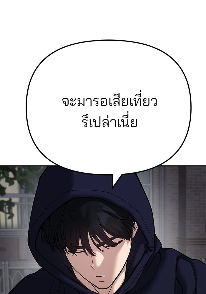 อ่านมังงะ The Bully In-Charge ตอนที่ 99/18.jpg