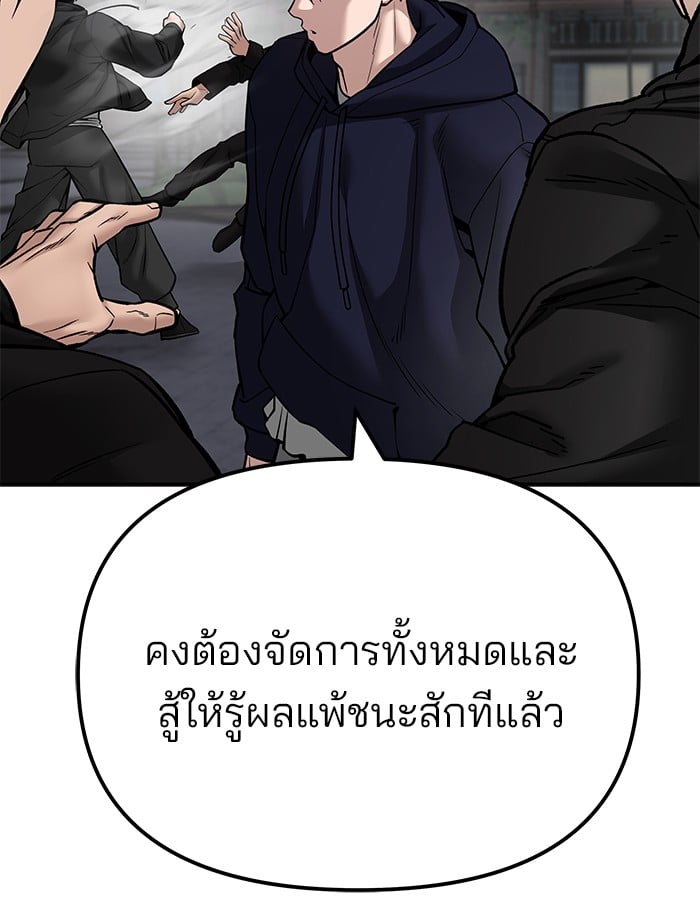 อ่านมังงะ The Bully In-Charge ตอนที่ 99/189.jpg