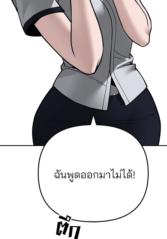 อ่านมังงะ The Bully In-Charge ตอนที่ 101/189.jpg