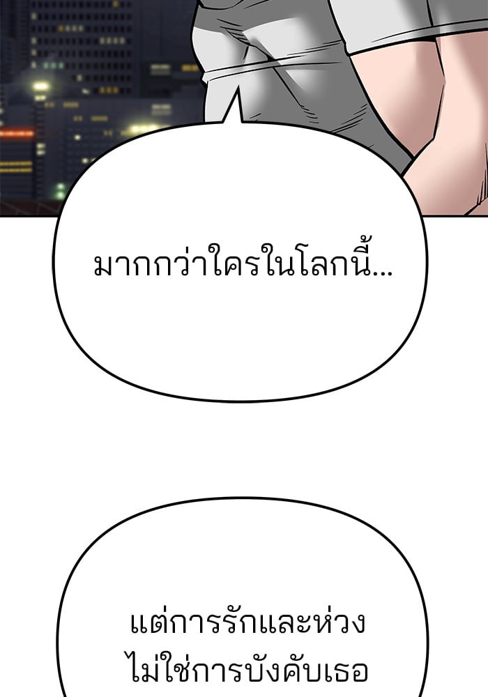 อ่านมังงะ The Bully In-Charge ตอนที่ 100/189.jpg