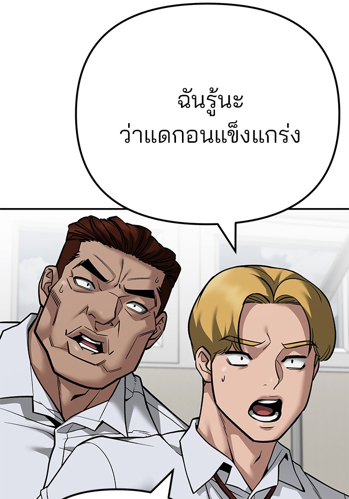 อ่านมังงะ The Bully In-Charge ตอนที่ 103/189.jpg