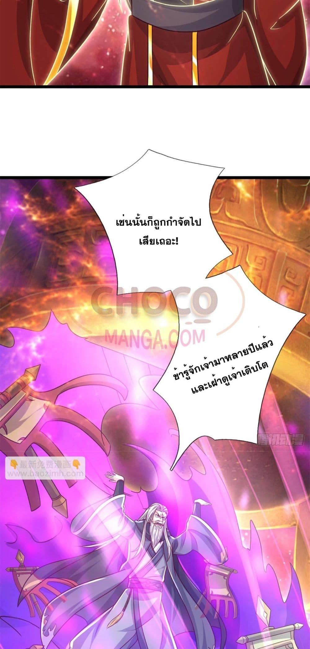 อ่านมังงะ I Can Become A Sword God ตอนที่ 205/18.jpg