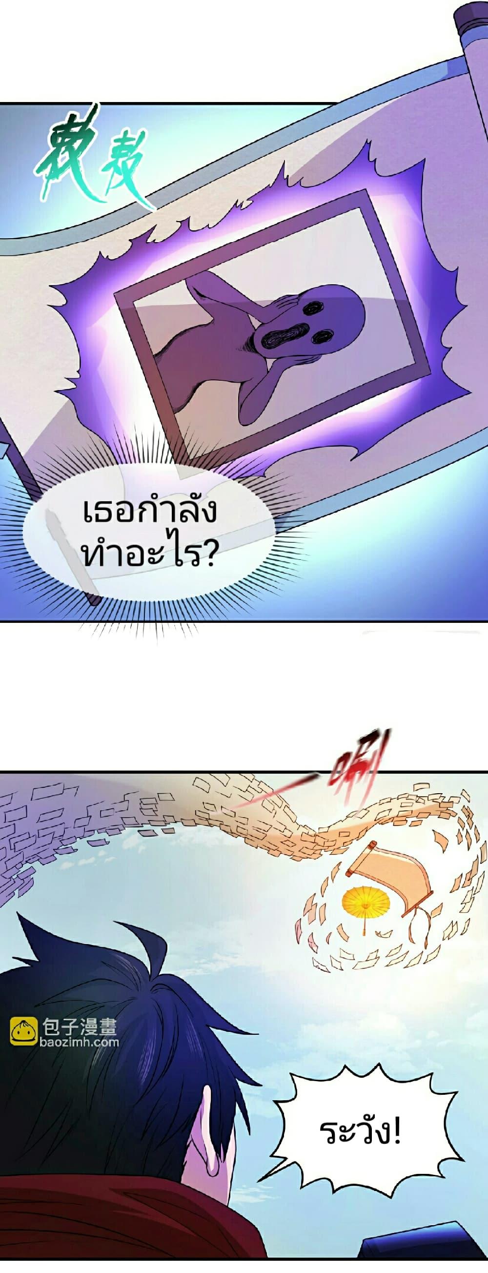 อ่านมังงะ The Age of Ghost Spirits ตอนที่ 74/18.jpg