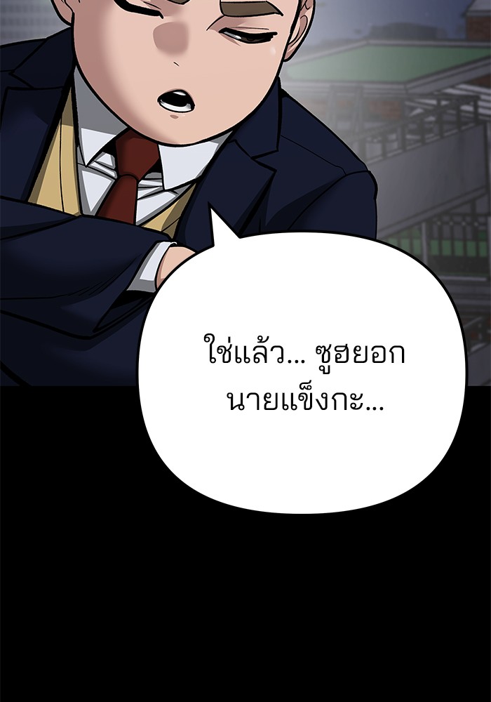 อ่านมังงะ The Bully In-Charge ตอนที่ 101/18.jpg