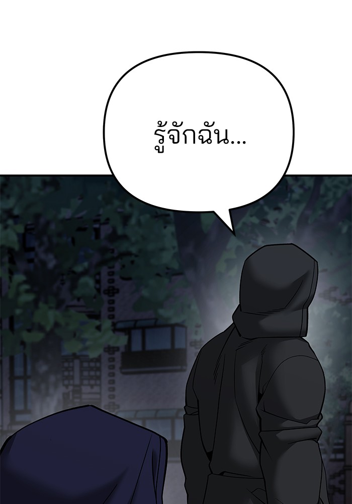 อ่านมังงะ The Bully In-Charge ตอนที่ 98/190.jpg