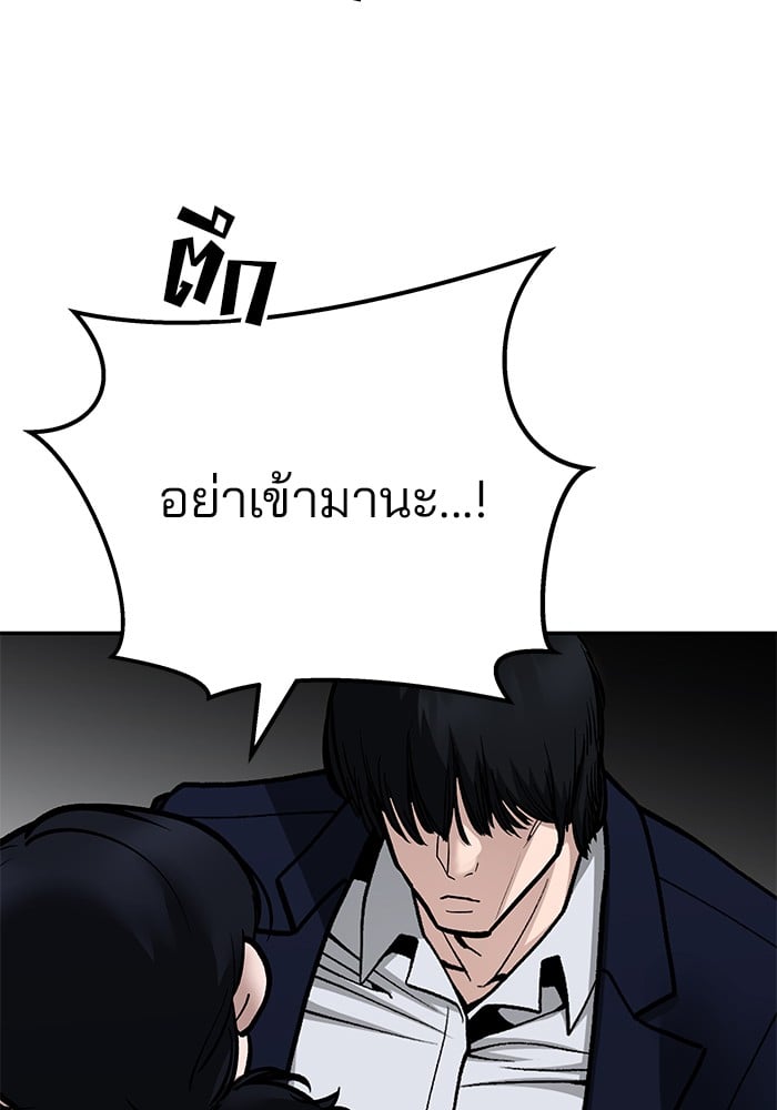 อ่านมังงะ The Bully In-Charge ตอนที่ 101/190.jpg