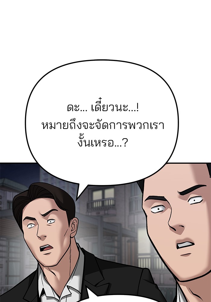 อ่านมังงะ The Bully In-Charge ตอนที่ 99/190.jpg