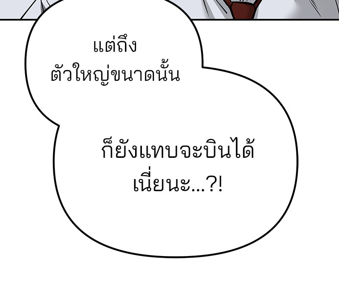 อ่านมังงะ The Bully In-Charge ตอนที่ 103/190.jpg