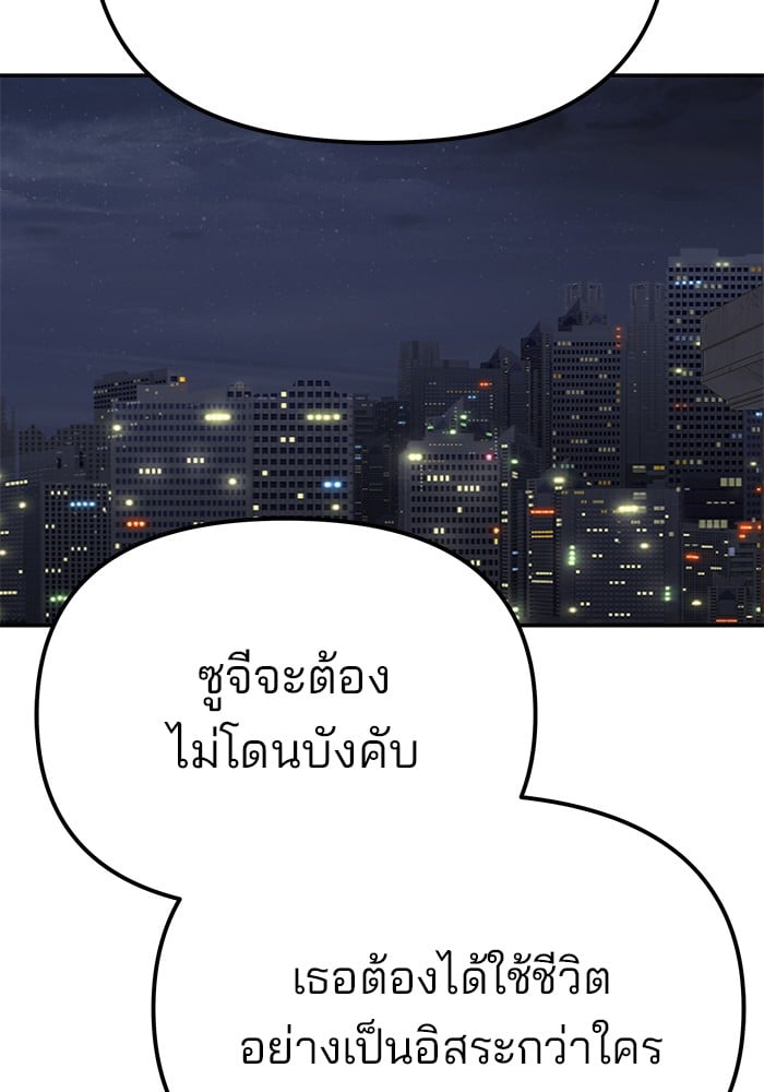 อ่านมังงะ The Bully In-Charge ตอนที่ 100/190.jpg