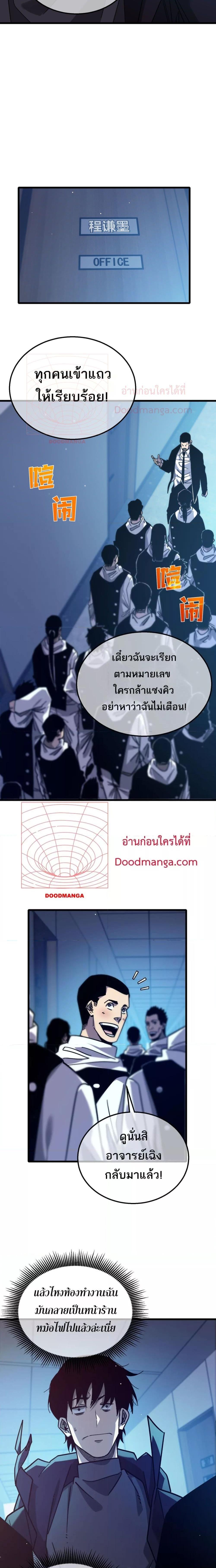 อ่านมังงะ My Passive Skills Are Invincible ตอนที่ 43/19.jpg