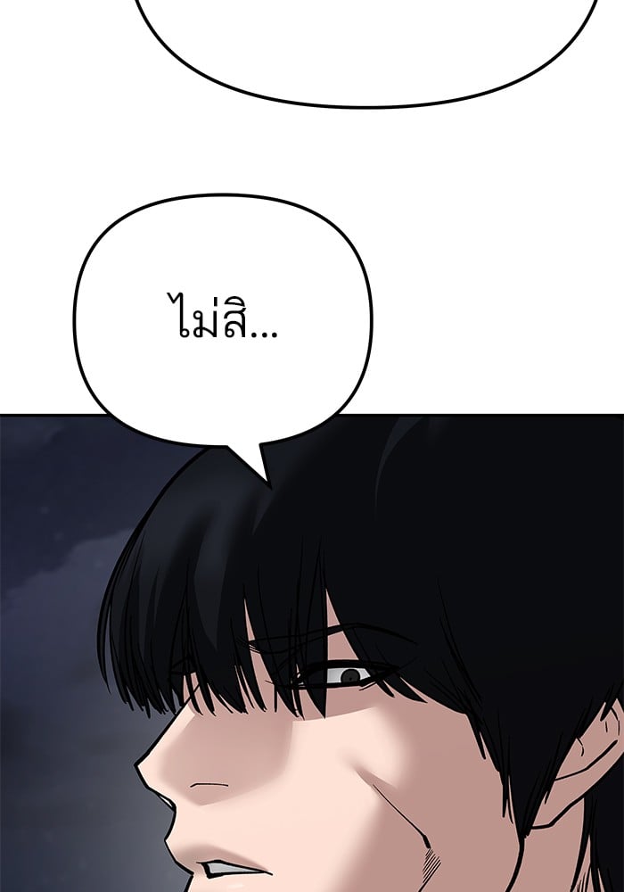 อ่านมังงะ The Bully In-Charge ตอนที่ 100/191.jpg