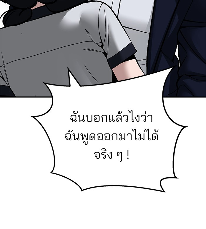 อ่านมังงะ The Bully In-Charge ตอนที่ 101/191.jpg