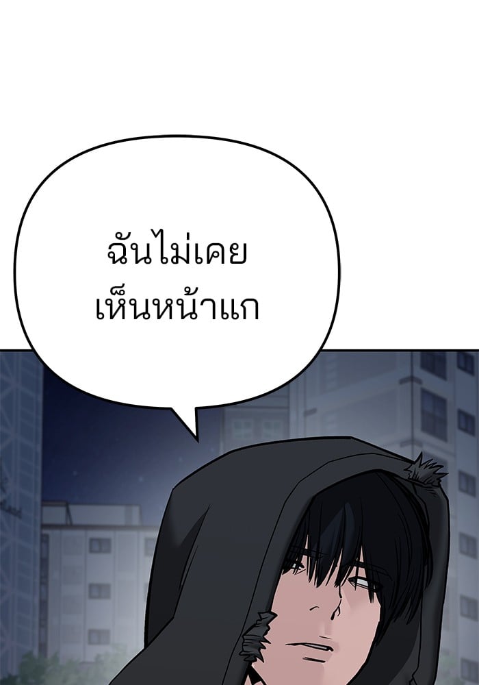 อ่านมังงะ The Bully In-Charge ตอนที่ 98/192.jpg