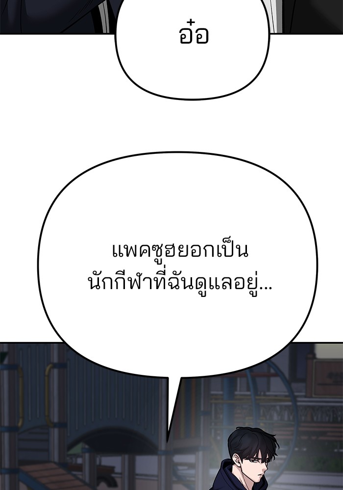 อ่านมังงะ The Bully In-Charge ตอนที่ 100/19.jpg